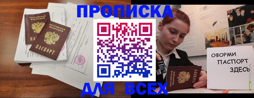 прописка в квартире в Нюрбе
