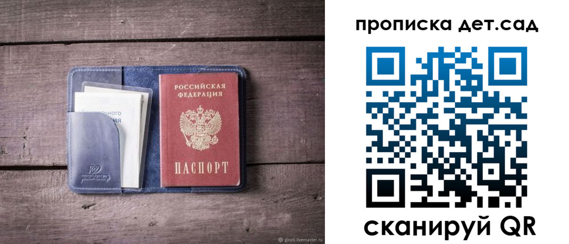 временная регистрация в Нюрбе