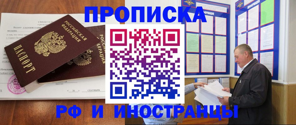 прописка ребенка в Нюрбе