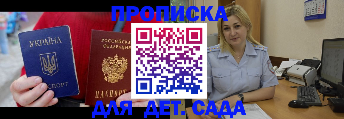 прописка для кредита в Нюрбе