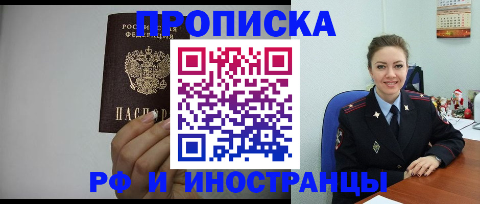 пропишу в квартире в Нюрбе